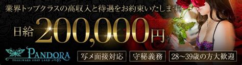 浅草 風俗 求人|【最新】浅草の風俗おすすめ店を全132店舗ご紹介！｜風俗じゃ 